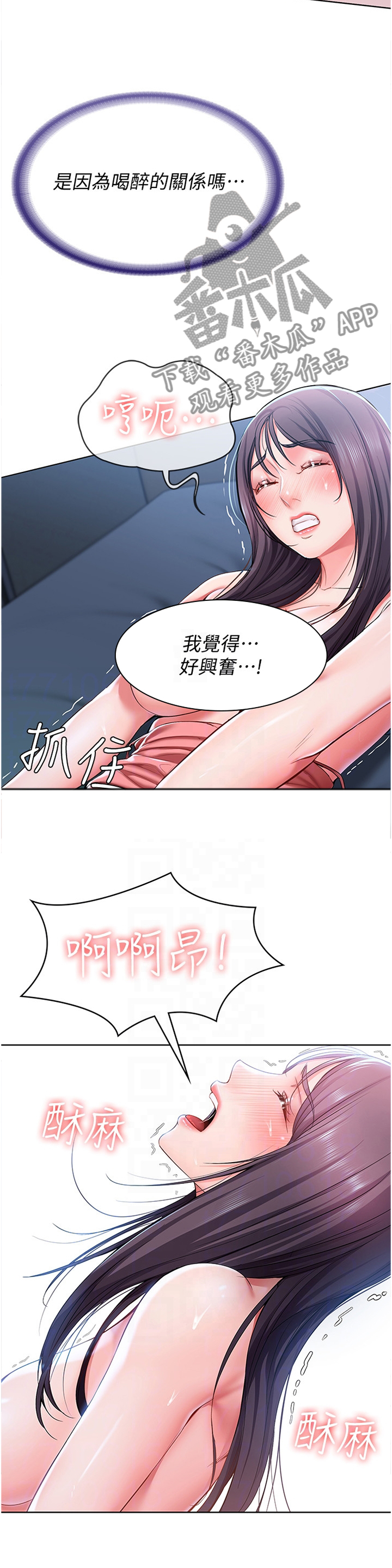 第53章：安抚7