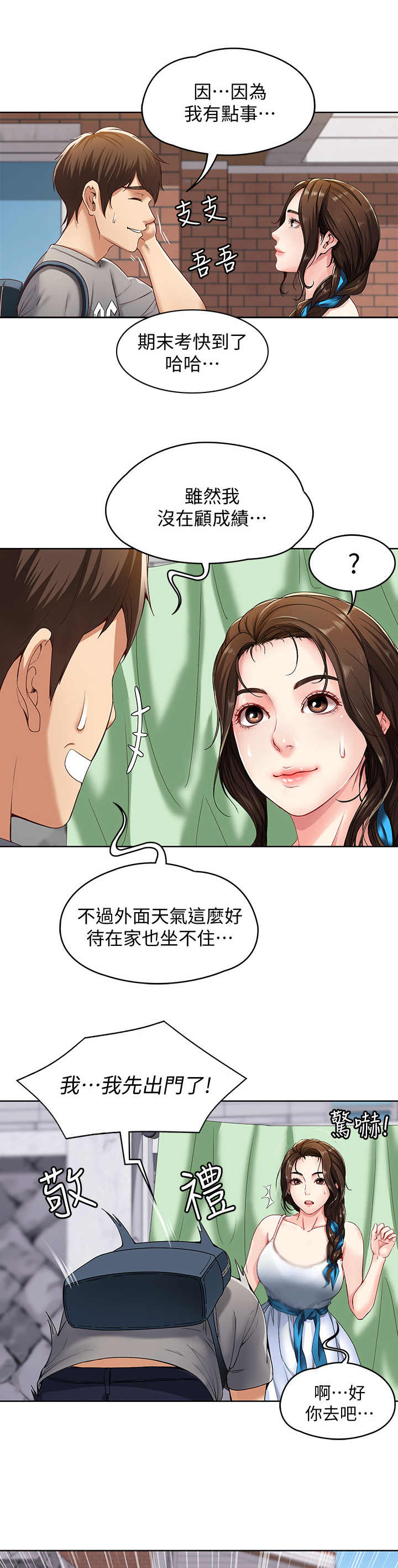 第1章：阿姨5