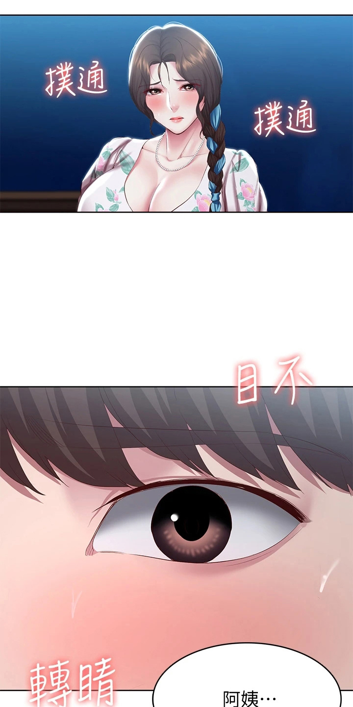 第163章：可以吗27