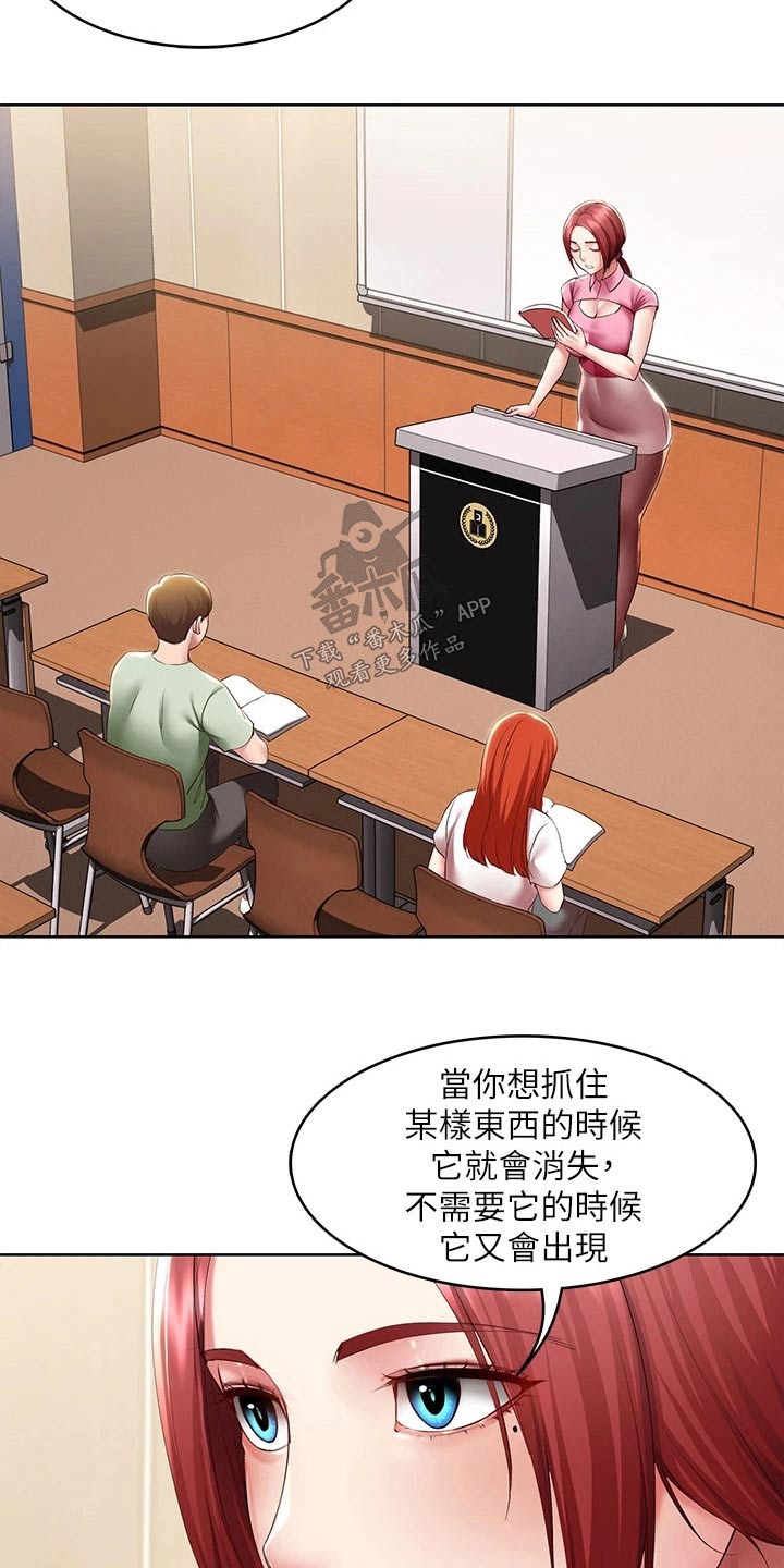 第177章：距离17