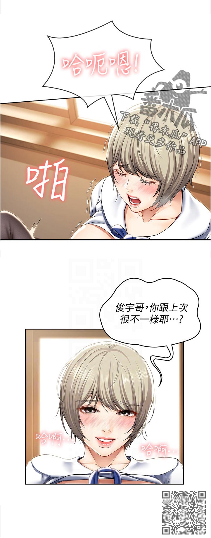 第66章：不一样11