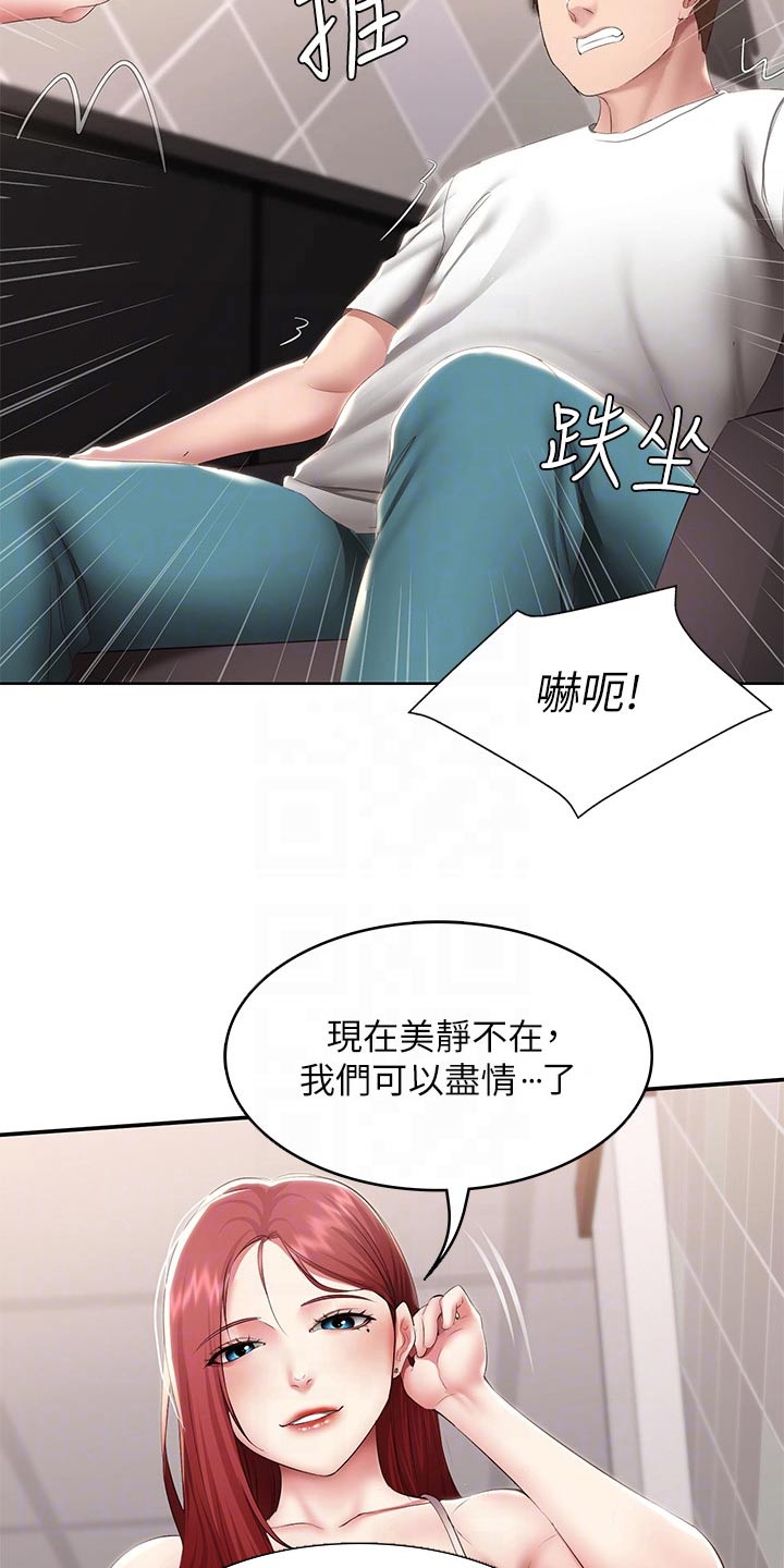 第186章：嫉妒8