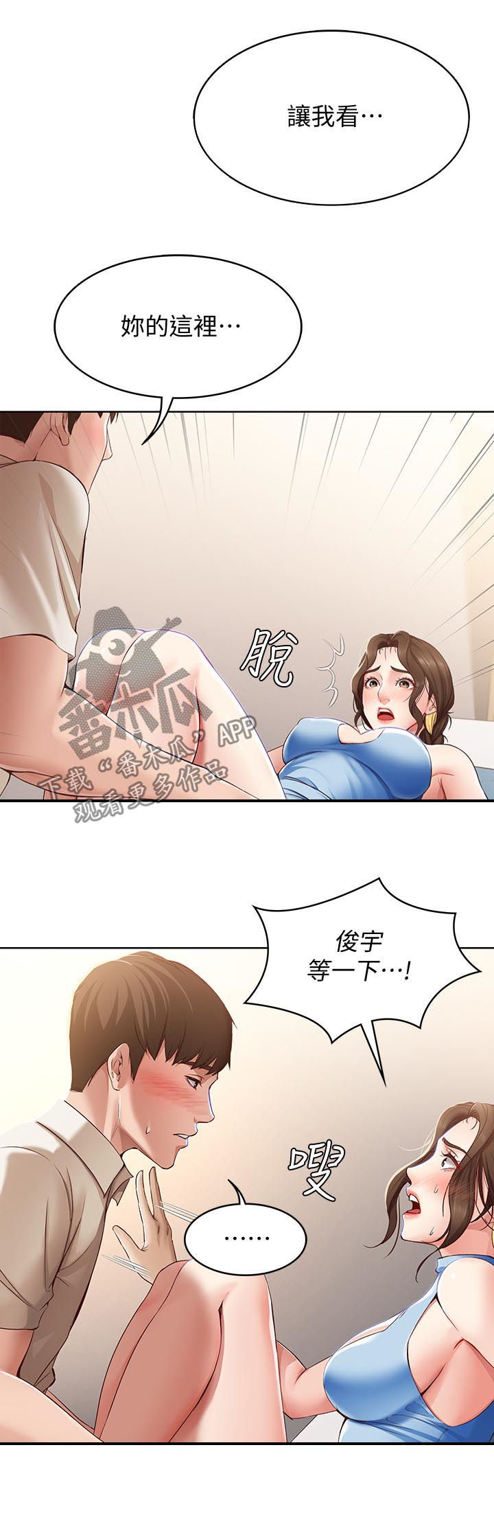 第28章：这样是不对的8
