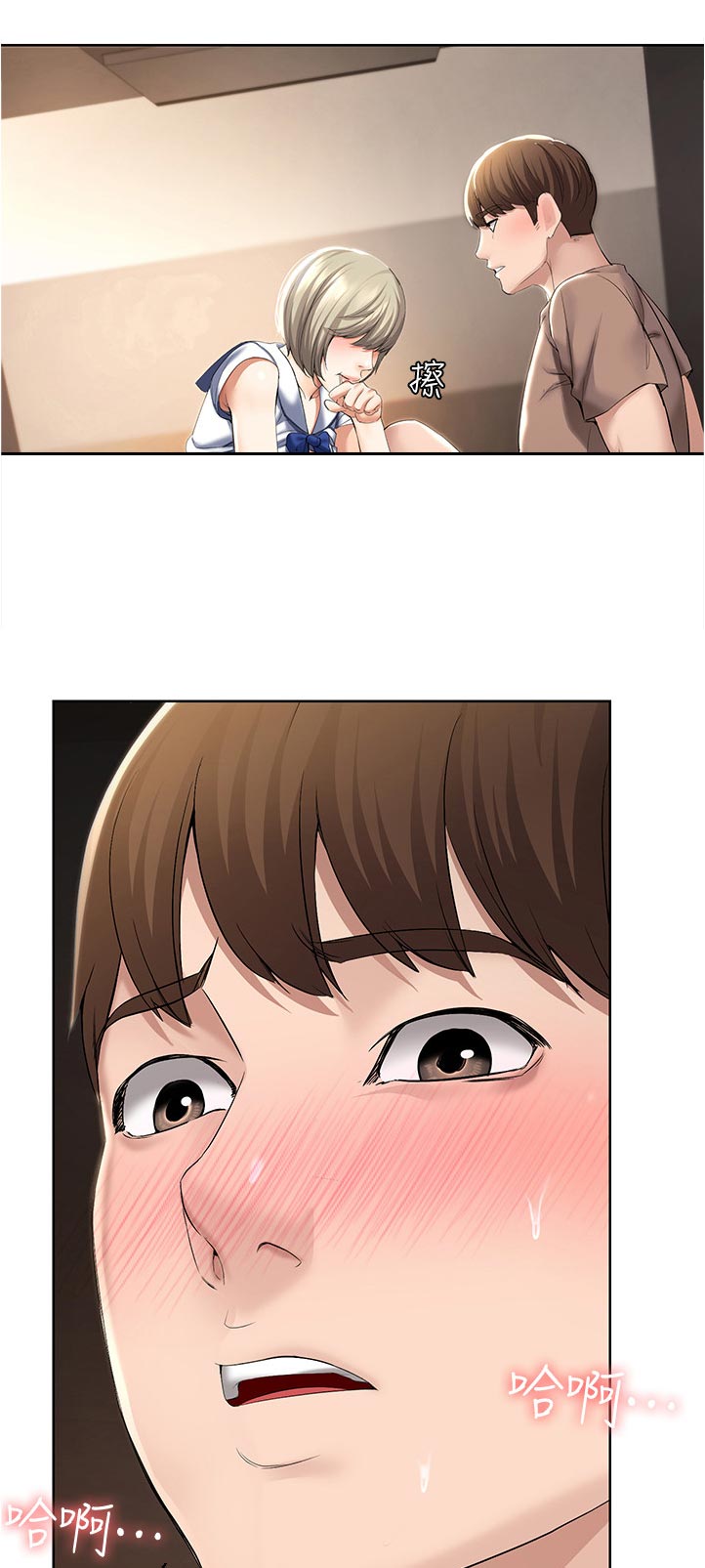 第69章：受不了10