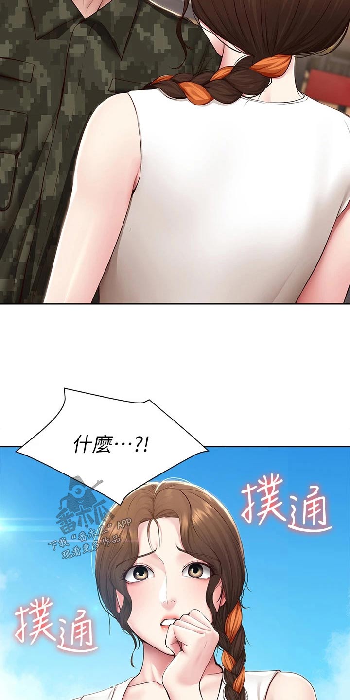 第207章：好好学习7