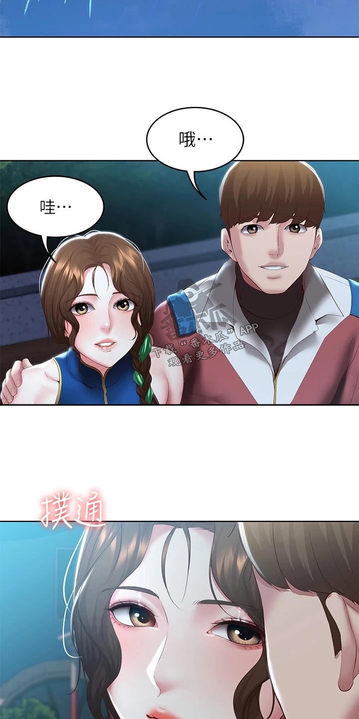 第175章：游玩25