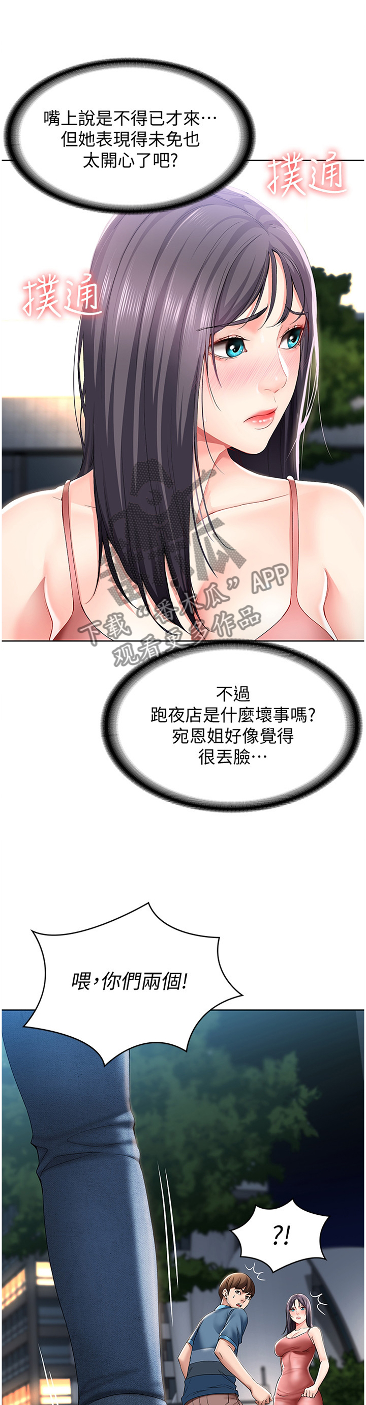 第48章：解释6