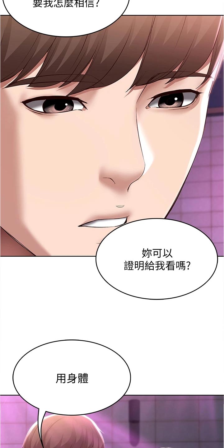 第144章：生气20