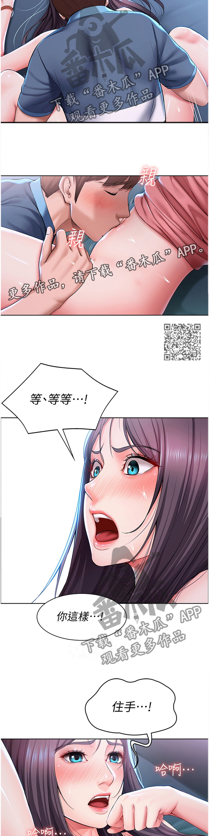 第53章：安抚5