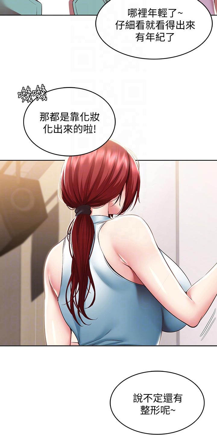 第170章：你怪你17