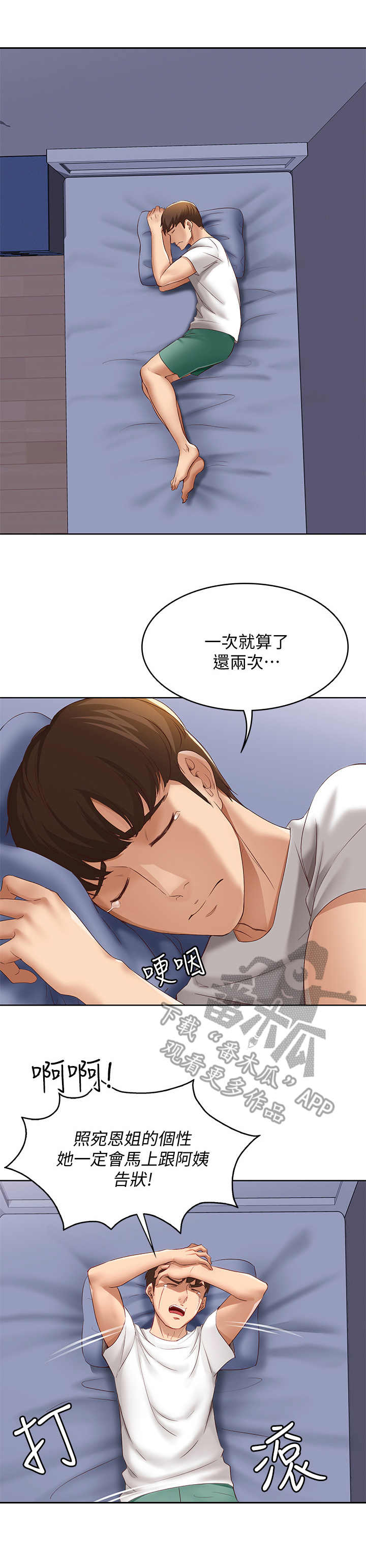 第15章：丢脸10