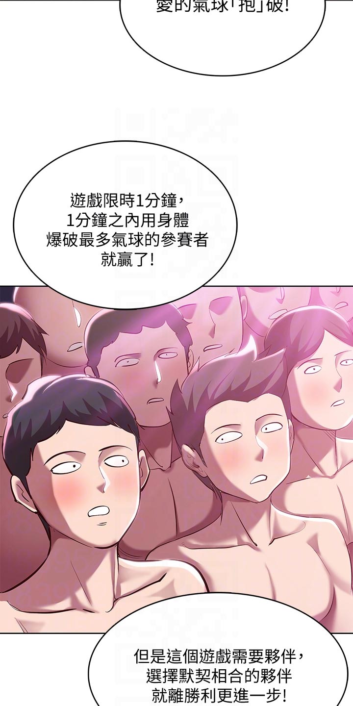 第147章：欢呼声14
