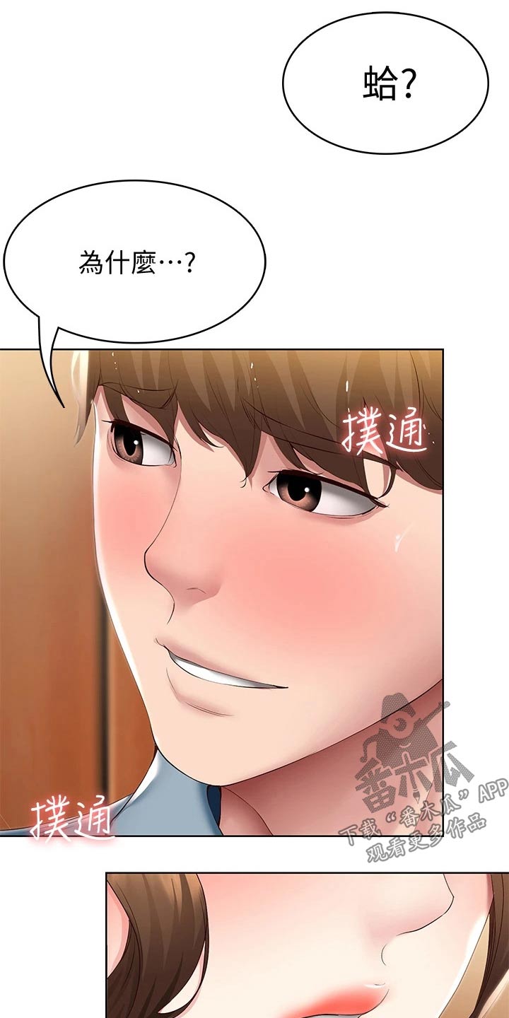 第170章：你怪你13