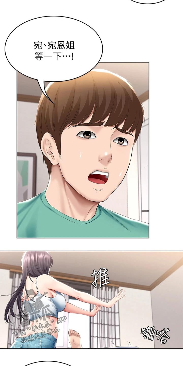 第111章：偷偷摸摸16