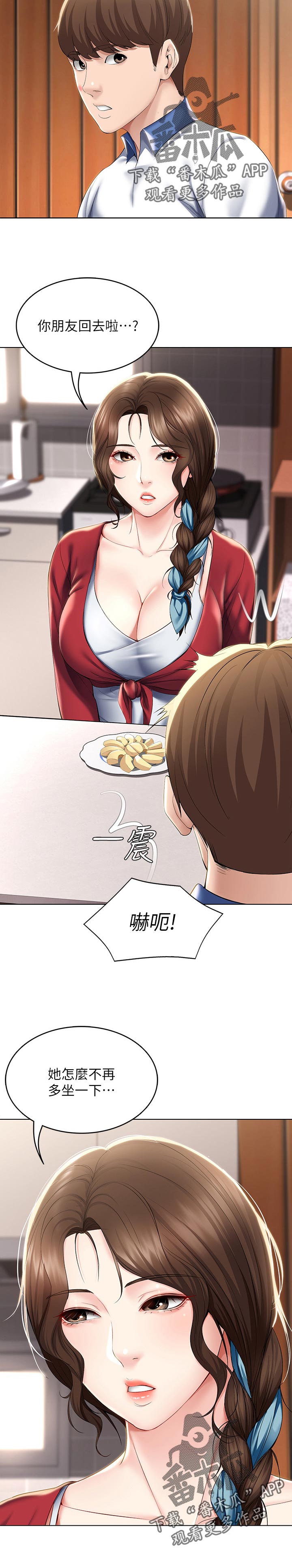 第77章：吃醋5
