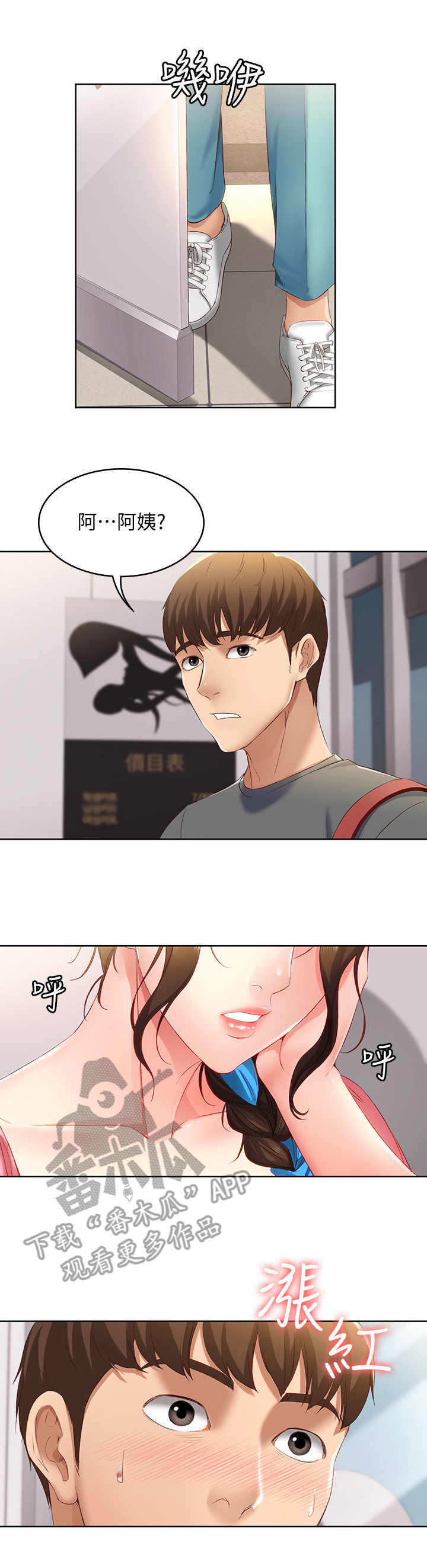 第17章：打盹2