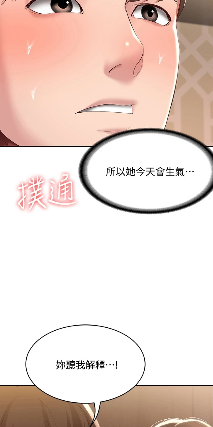 第161章：约见8