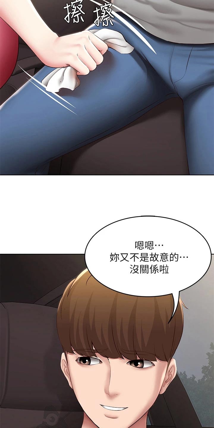 第193章：兜风17