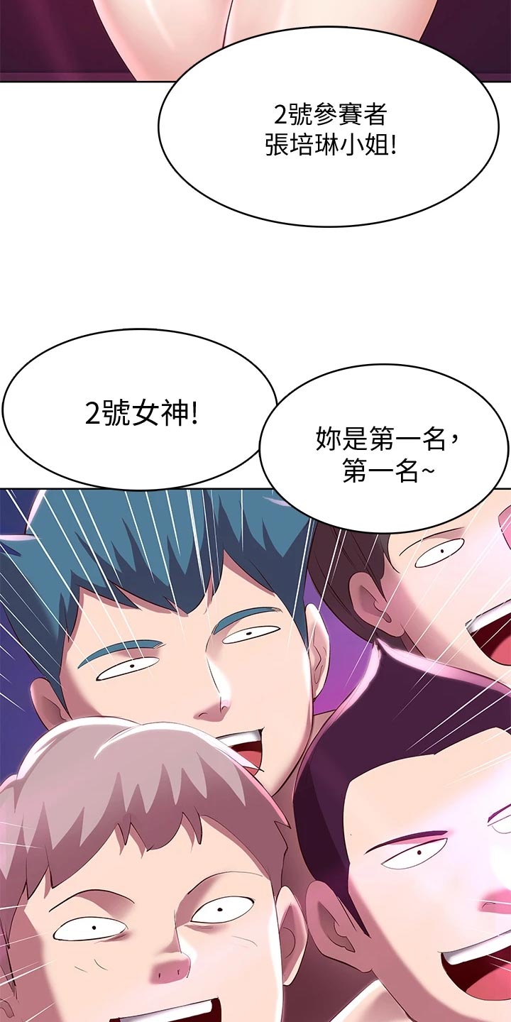 第146章：泳装比赛23