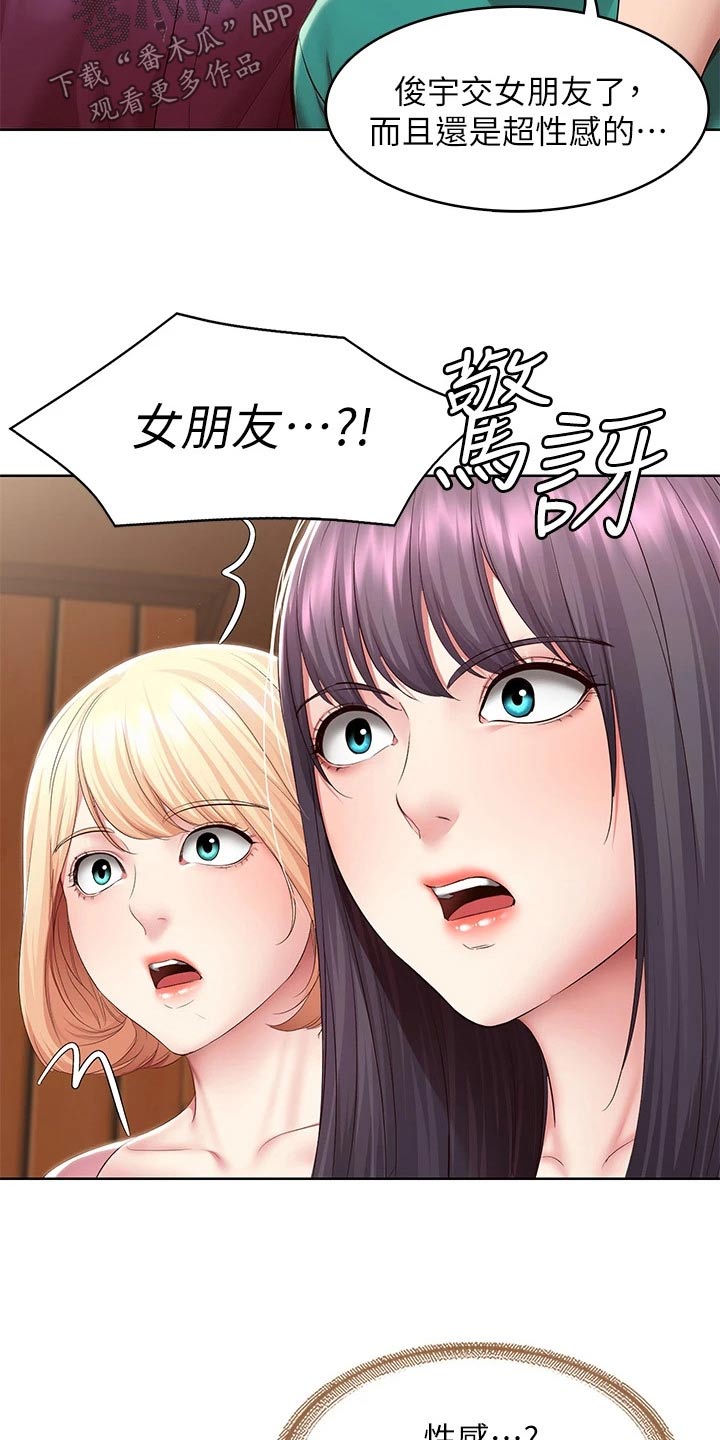 第202章：女朋友12