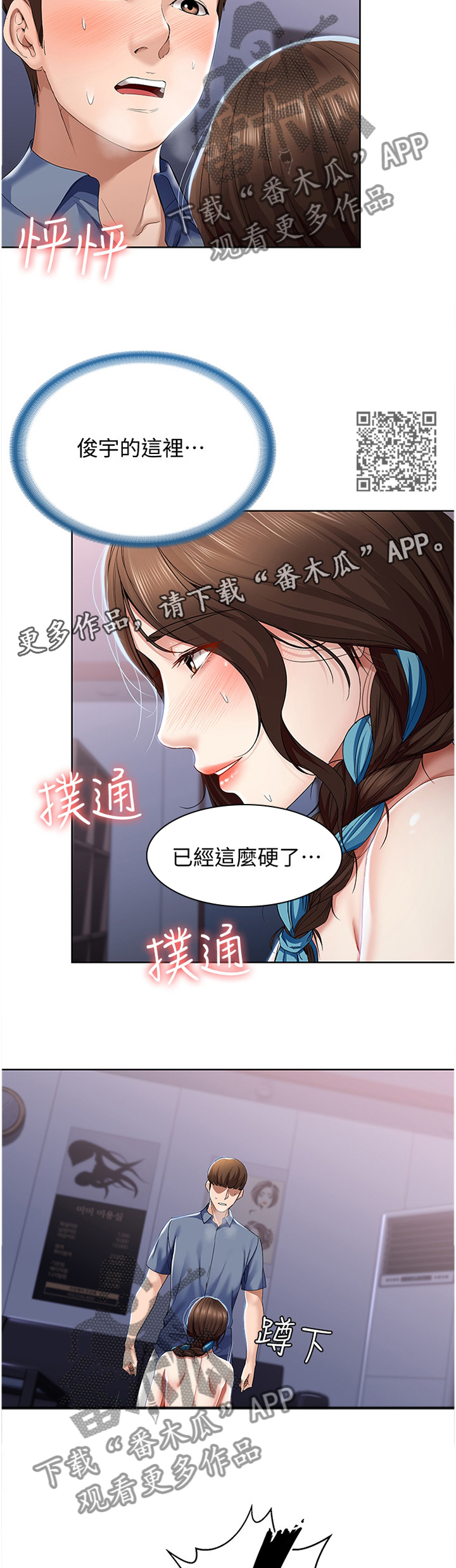 第41章：彻底的一次行动5