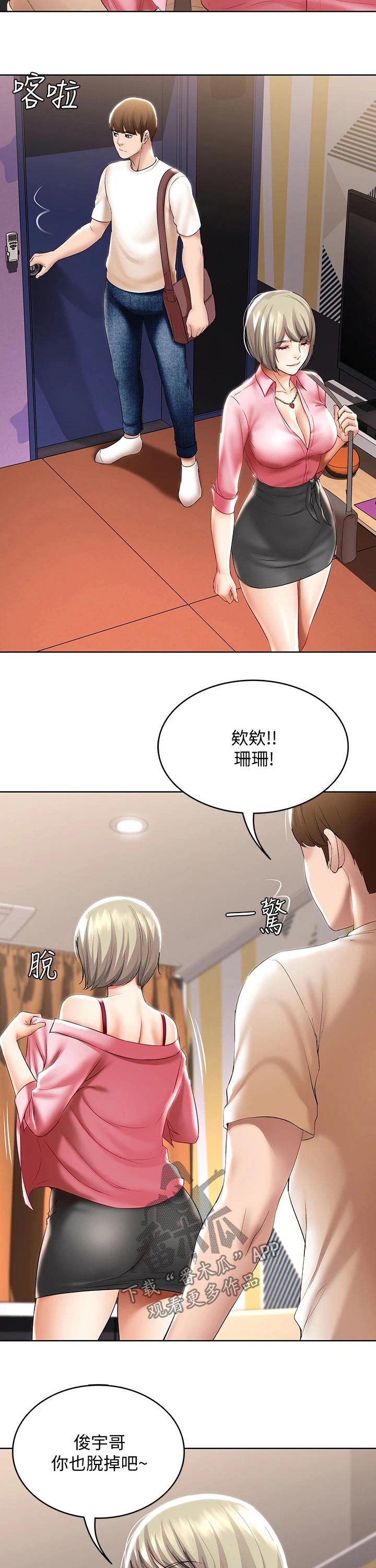 第104章：有备而来5