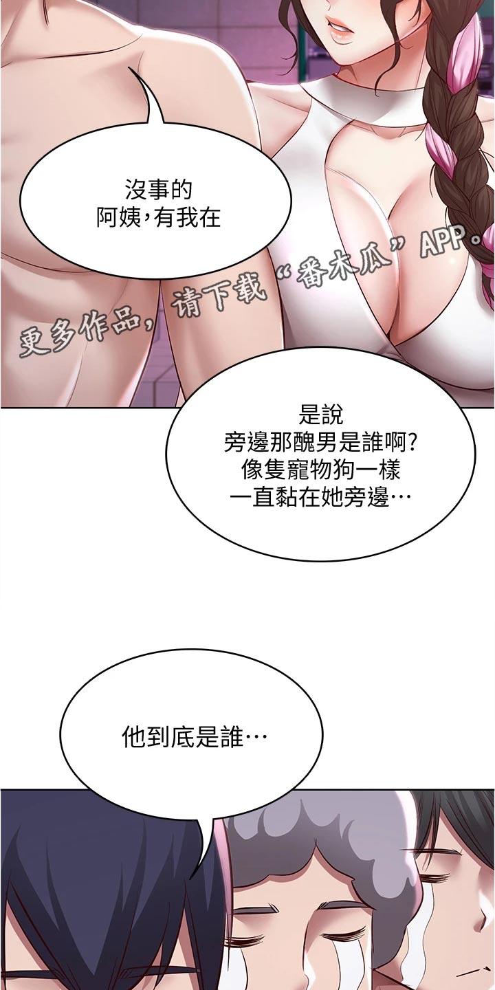 第142章：邀请13