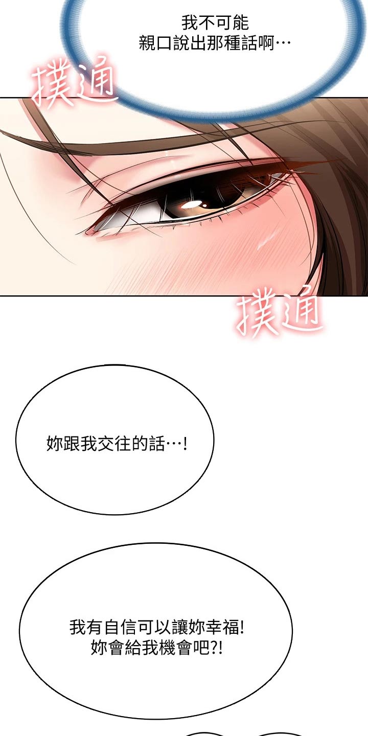 第108章：女朋友5