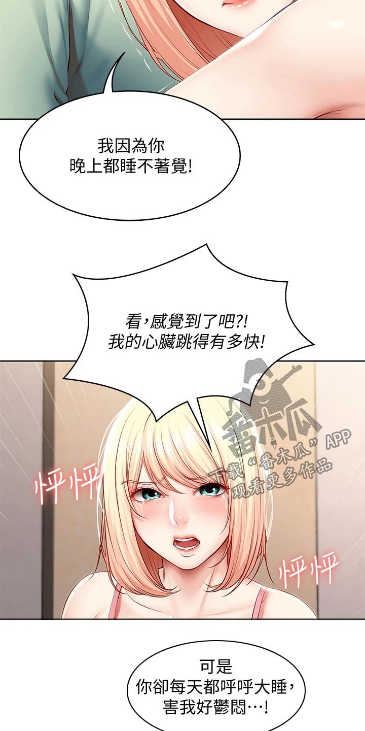第121章：喜欢你8