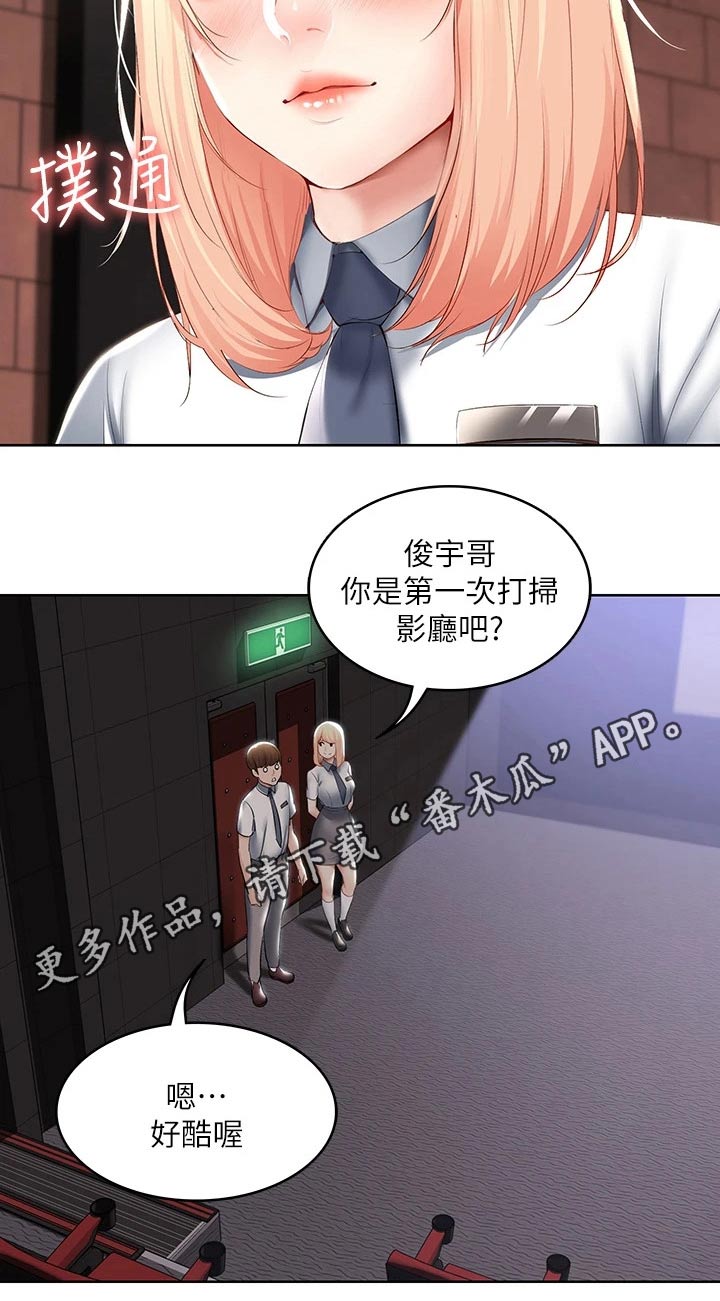 第113章：打工19