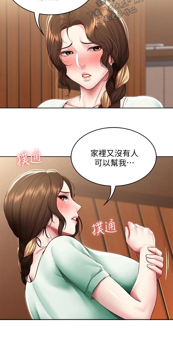第171章：挽留4