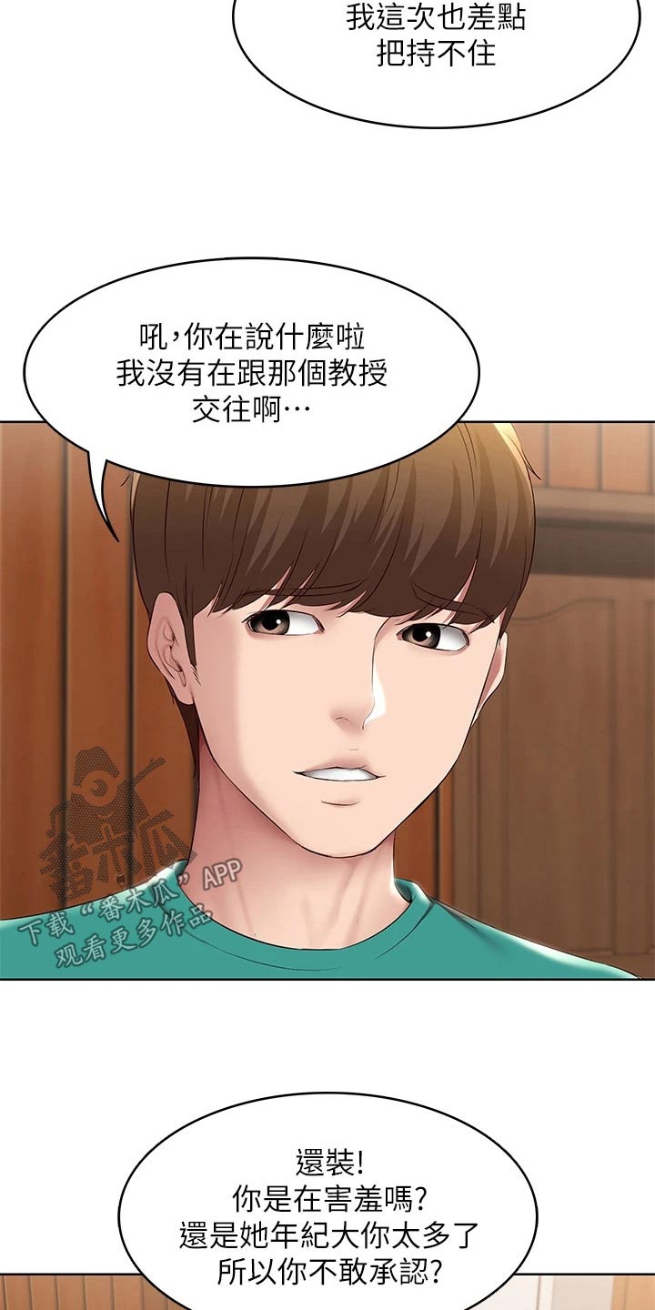 第202章：女朋友9