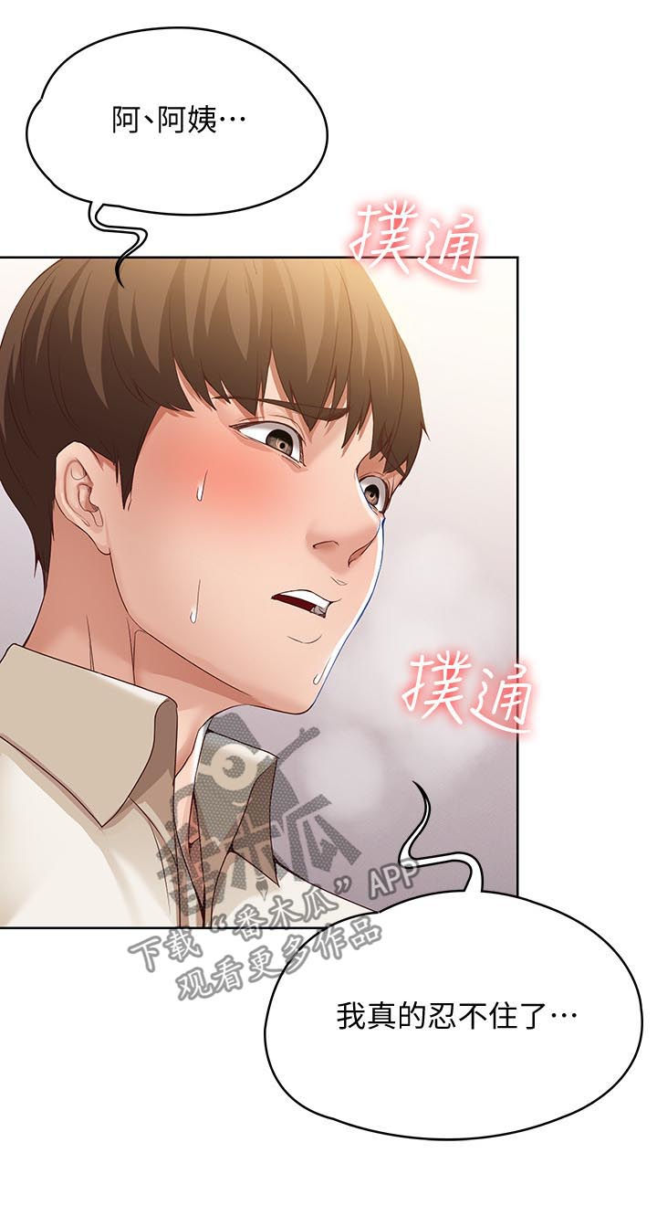 第28章：这样是不对的17