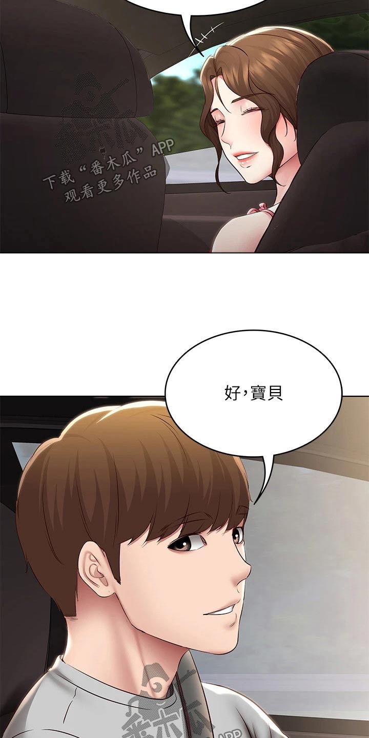 第193章：兜风12