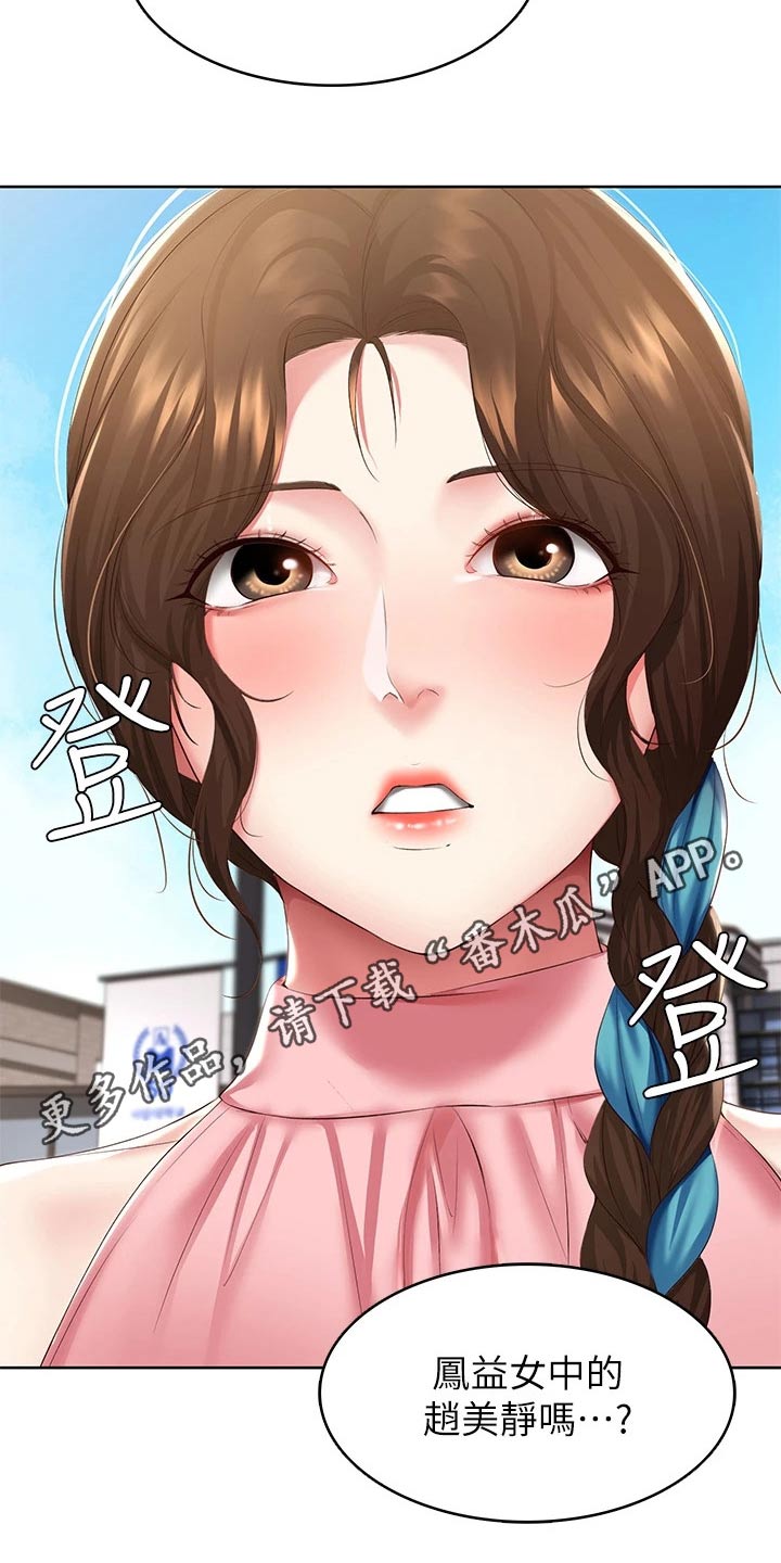 第183章：你是11