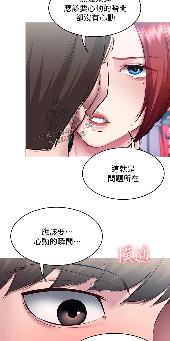第168章：羡慕5