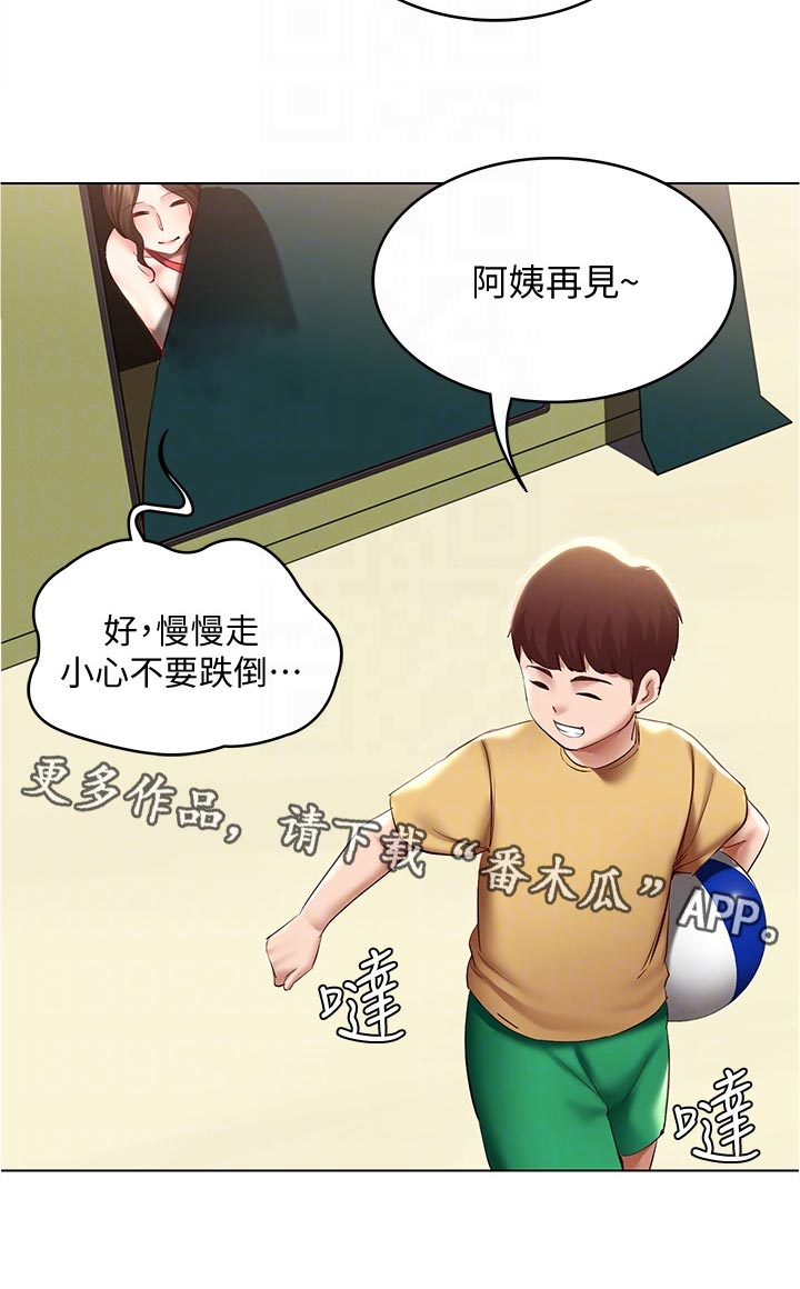 第139章：关心7