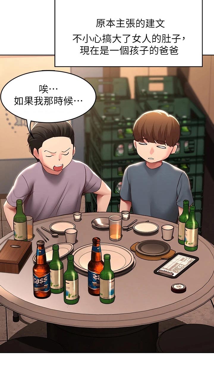 第208章：各自成长【完结】10