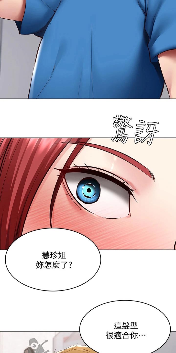 第167章：我们走吧8