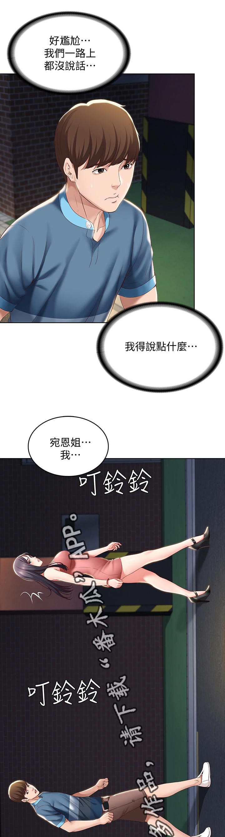 第59章：尴尬0