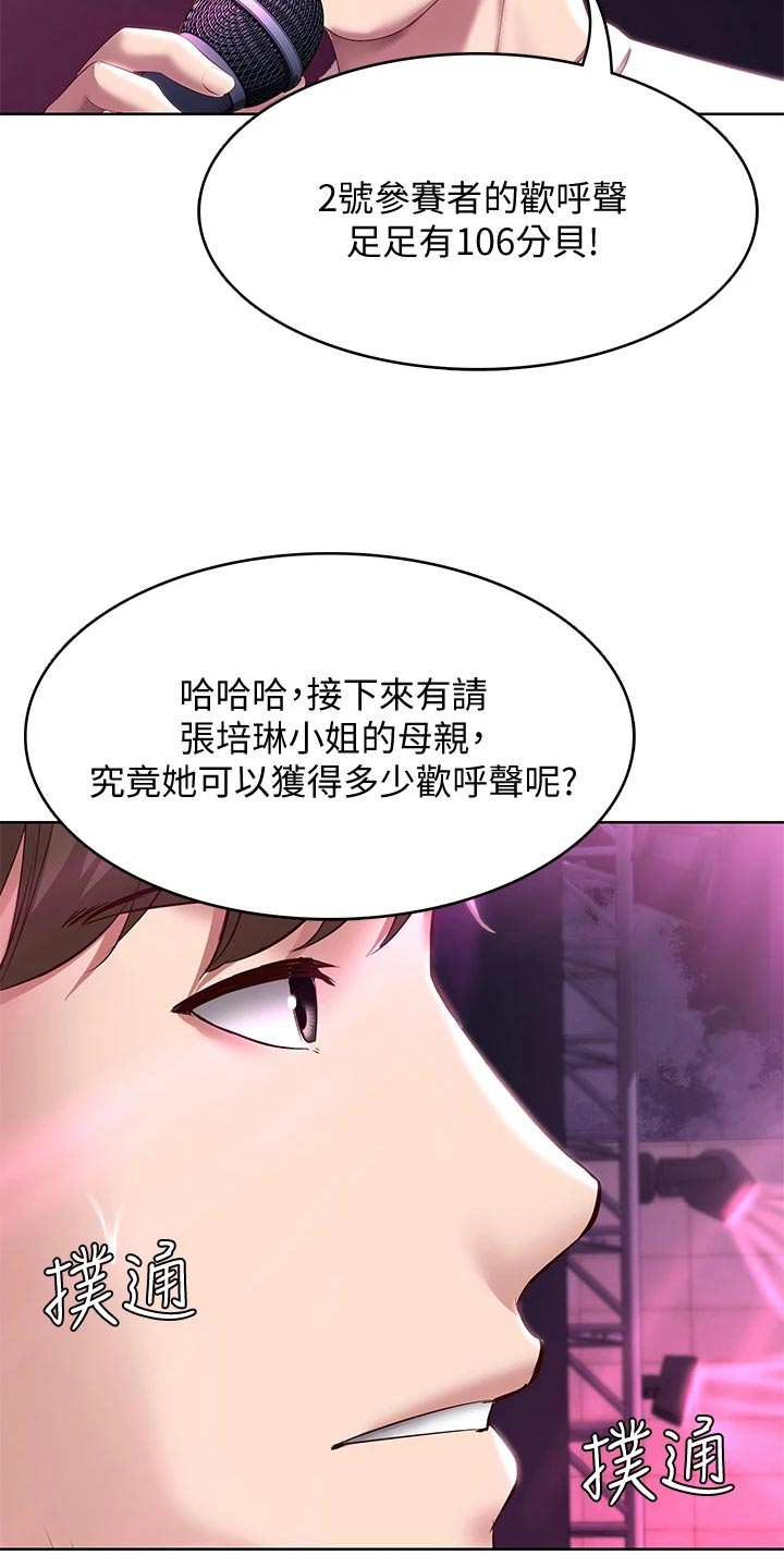 第146章：泳装比赛25