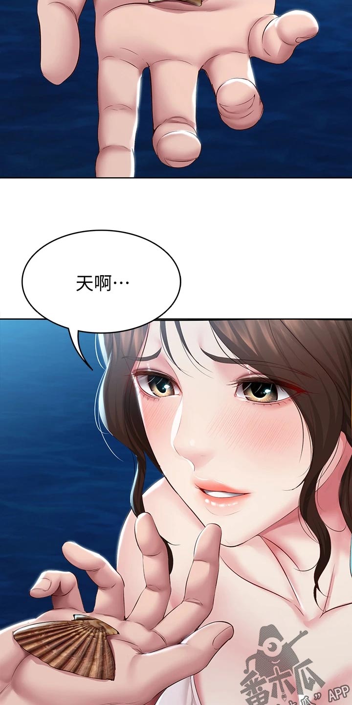 第152章：儿时的礼物14