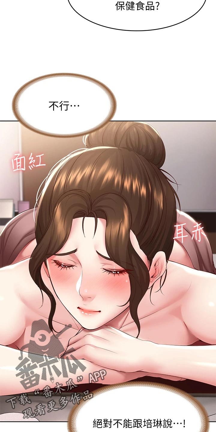 第156章：极限21