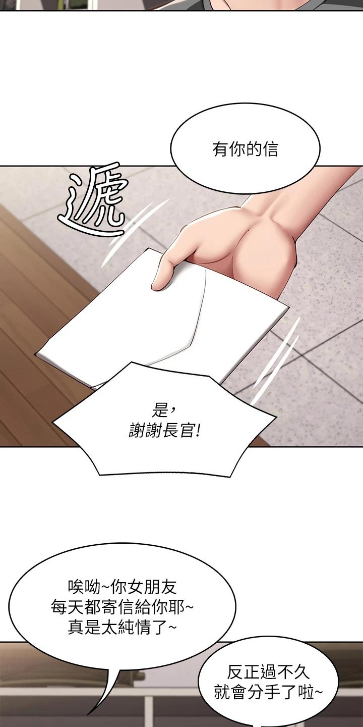 第206章：看望4