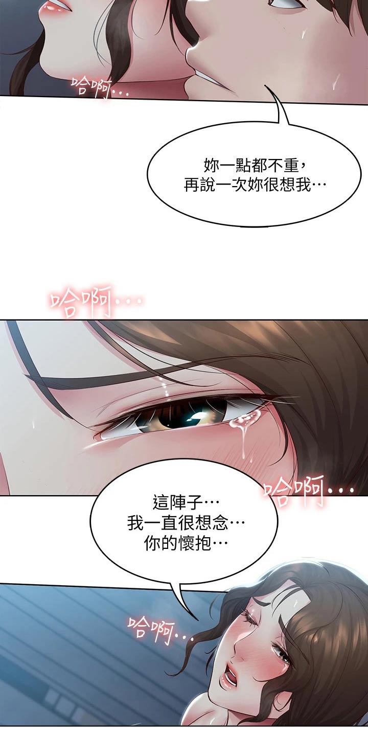 第173章：约会17