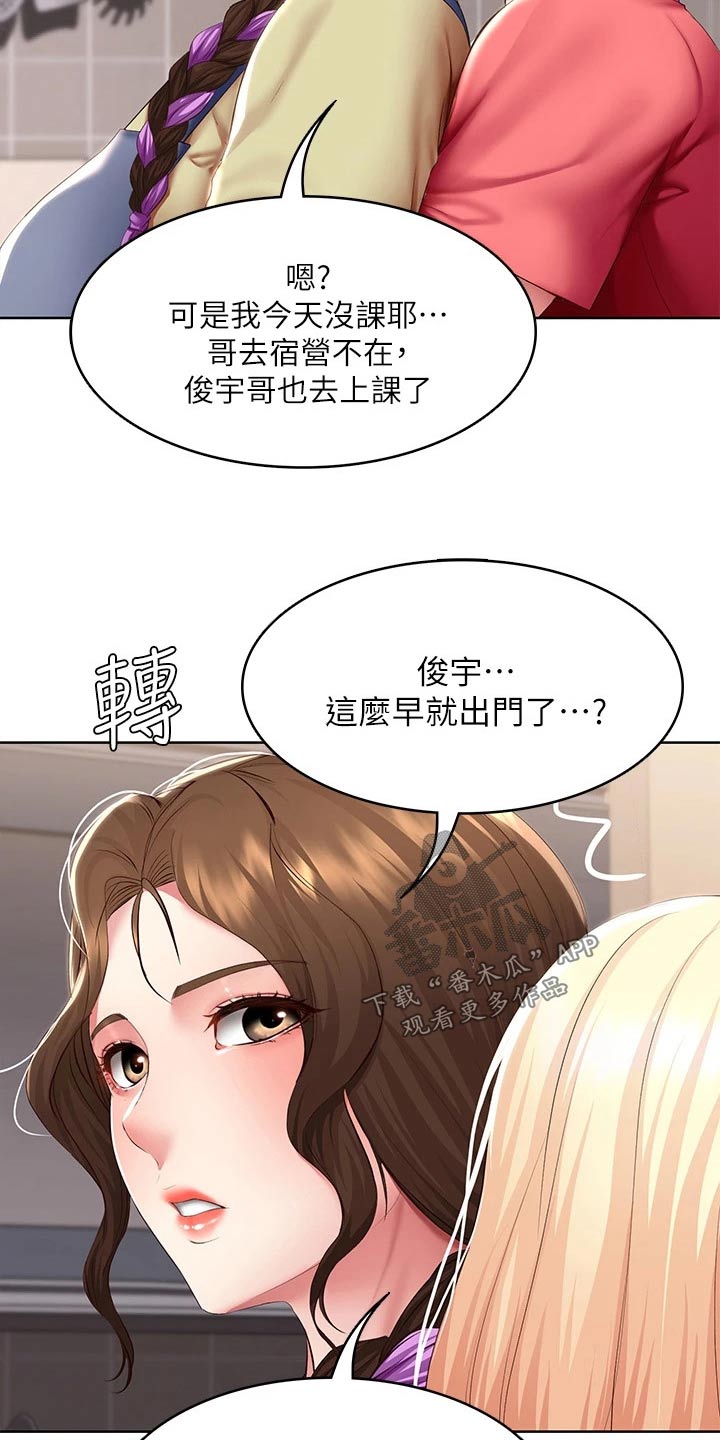 第181章：寻找6
