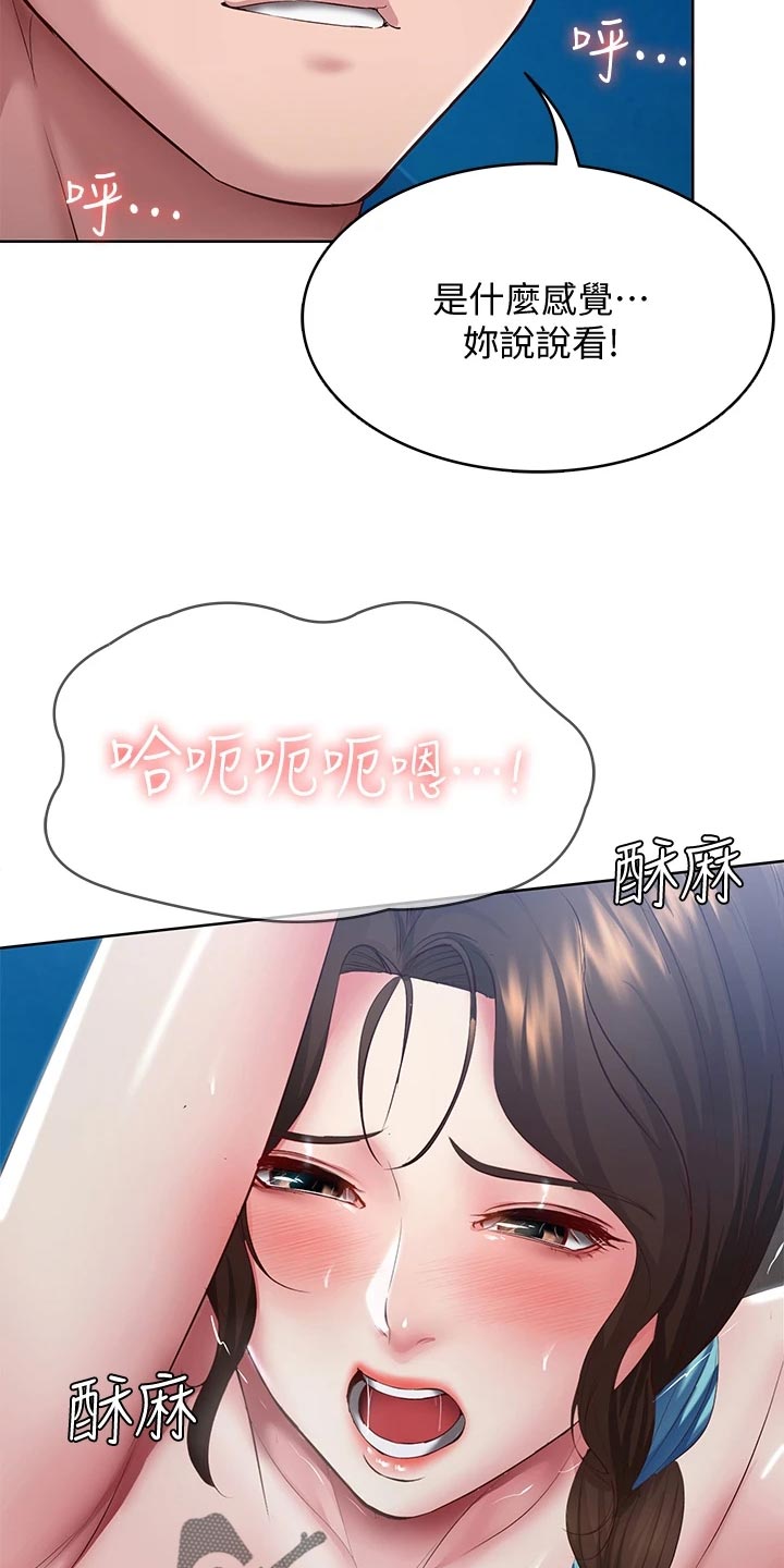 第154章：说错话11