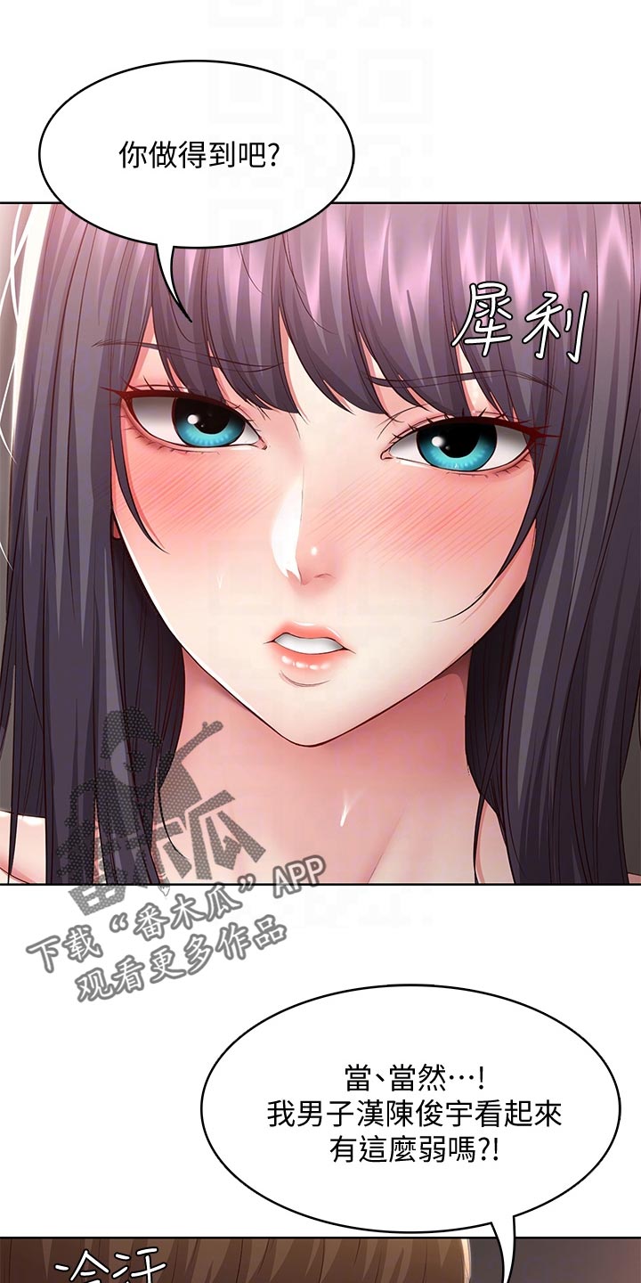 第157章：躲藏0
