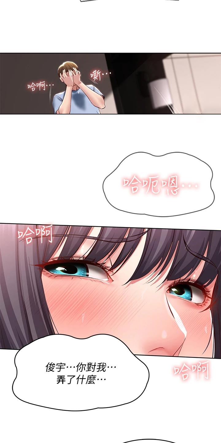 第156章：极限11