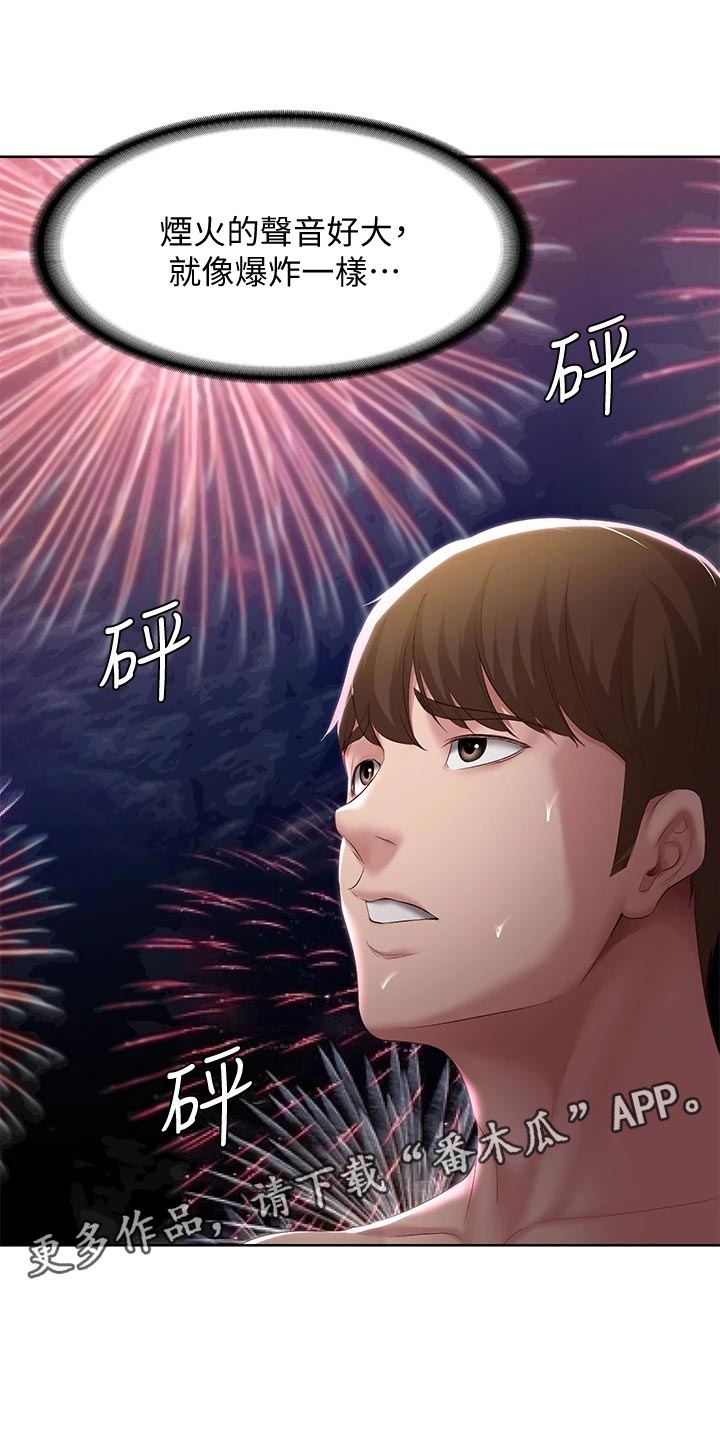 第150章：犹豫不决13